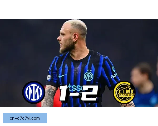 国米逆袭仍存希望 安布：博德闪耀不再黑马